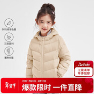 笛莎（DEESHA）童裝女童2025秋冬短款三防輕薄羽絨服外套 卡其色 100