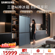 三星（SAMSUNG）AI神8系尊享款 501L十字門(mén)冰箱 三循環(huán)超薄零嵌自動(dòng)開(kāi)門(mén) 灰 RF50DG55513GSC 國家補貼