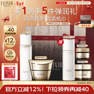 怡麗絲爾（ELIXIR）優(yōu)悅爽膚水170ml+緊塑帶面霜50g補水護膚品套裝抗皺緊致情人節