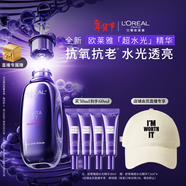 歐萊雅[徐明浩推薦]玻色因pro超水光精華液30ml PDRN補水護膚品新年禮物