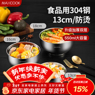 美廚（MAXCOOK）304不銹鋼碗 湯碗雙層隔熱餐具面碗13CM MCWA601