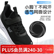361°兒童運動(dòng)鞋男童跑鞋秋冬密網(wǎng)輕便魔術(shù)貼女童皮革加絨保暖運動(dòng)鞋 【四季密網(wǎng)】碳黑/銀色 37