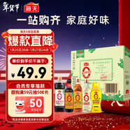 海天 禮盒系列 生抽1.2kg+蠔油625g+老抽500ml+料酒+醋 【0添加】