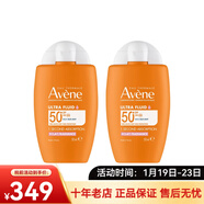 雅漾（Avene）高倍防護隔離防曬乳SPF50+新年禮物 輕盈倍護小金剛防曬霜SPF50+ 50ml兩瓶