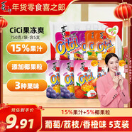 喜之郎cici果汁果凍爽150g5支1.5斤吸的可吸果凍兒童休閑年貨解饞小零食
