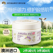 澳芝曼G&M 綿羊油身體乳護手霜潤膚乳木質(zhì)香氛系列275g【三代澳洲進(jìn)口】