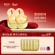 御泥坊金桂花眼貼膜抗皺淡化細紋黑眼圈女士提拉緊致全眼120片新年禮物