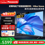 松下（Panasonic）電視機 50/75英寸 4K超清懸浮全面屏  雙頻WiFi AI語(yǔ)音 智能平板彩電 以舊換新補貼LX600C平板電視 75英寸 TH-75LX600C【推薦距離2.5M】 上