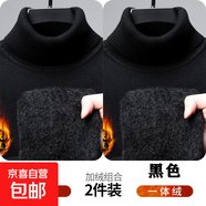 高領(lǐng)加絨加厚毛衣男士打底衫保暖內搭2025秋冬純色百搭翻領(lǐng)針織衫 【加絨兩件裝】369高領(lǐng)毛衣-黑色+黑色 XL 建議130-150