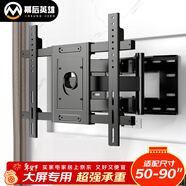 幕后英雄 （50-90英寸）大屏電視伸縮掛架鑲嵌電視支架壁掛架通用電視旋轉架適用TCL海信小米等品牌
