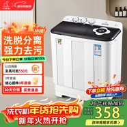 小鴨洗衣機半自動(dòng)雙桶雙缸家用大容量小型租房宿舍波輪脫水甩干兩用雙杠省電老式強動(dòng)力易操作以舊換新 12.5公斤 雙缸 洗7.5+脫5 強勁電機終身聯(lián)保