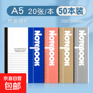 筆記本本子新款記事本a5軟面抄b5初中生練習本工作辦公用加厚記錄本橫線(xiàn)批發(fā)得力同款可開(kāi)發(fā)票 A5-20張厚 50本【批發(fā)實(shí)惠】