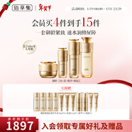 佰草集御齡緊致抗皺水乳霜套裝保濕煥亮抗老生日禮物套裝送女友送老婆 水-乳-精華-眼霜（套裝）