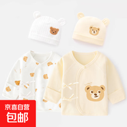 2件+2帽 初生嬰兒兒純棉無(wú)骨半背衣春秋a類(lèi)新生兒上衣寶寶和尚服 2套-四季(系帶熊微笑熊+胎帽*2) 52