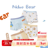 尼多熊兒童內褲男童中小童四角平褲棉褲男寶嬰幼兒小男孩平角短褲 S碼