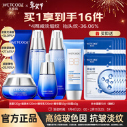 水密碼水乳套裝補水保濕滋潤化妝品禮盒女海泉深透系列新年禮物送女友 6件套-洗水乳霜+精華液+BB霜