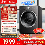 小天鵝（LittleSwan）滾筒洗衣機全自動(dòng)家用 帶烘干洗烘一體 10KG大容量 超薄 TD10V28T以舊換新 國家補貼 自營(yíng) 內衣洗