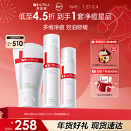 薇諾娜凈痘清顏3件套洗面奶爽膚水面霜水乳保濕補水護膚品套裝新年