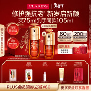 嬌韻詩(shī)【馬年限定】黃金雙萃精華75ml維穩緊致抗皺修護護膚品新年禮物