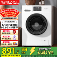 威力（WEILI）滾筒洗衣機 7KG全自動(dòng) 超薄一級能效 高 15分鐘快洗居家良品國家補貼XQG70-1026PX送裝一體