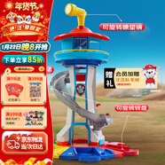 汪汪隊立大功（PAW PATROL）汪汪隊玩具超大瞭望塔巡邏車(chē)總部基地男女孩3-6歲兒童生日禮物