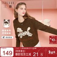 三彩三彩獨醒2024秋季新款萌寵系列奔跑的小狗亮片字母針織衫寬松