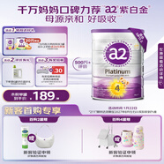 a2奶粉紫白金 A2蛋白兒童奶粉學(xué)生奶粉4段(3歲+) 900g