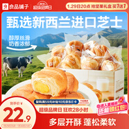 良品鋪子 芝士手撕面包1kg早餐面包代餐點(diǎn)心休閑學(xué)生零食囤貨下午茶