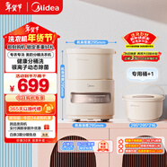 美的（Midea）波輪洗衣機全自動(dòng) 0.5KG迷你分桶 內衣懶人洗衣機 銀離子除菌螨 MFB5VA2E 以舊換新 京東自營(yíng)