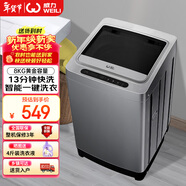 威力（WEILI）波輪洗衣機 8KG全自動(dòng) 13分鐘快洗 安全童鎖 自判水位 單獨脫水 以舊換新XQB80-1999J 