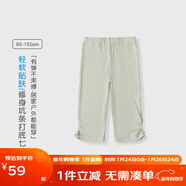 麗嬰房女童天絲打底褲軟糯休閑兒童七分褲2026春季新款 米白 90