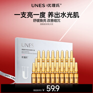 優(yōu)理氏 煙酰胺安瓶精華保濕原液補水次拋提亮膚色淡化痘印熬夜修護面部 煙酰胺安瓶28支