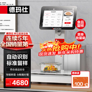 德瑪仕商用豆漿機 破壁保溫磨豆煮漿一體機全自動(dòng) 大功率電動(dòng)加熱免煮食堂學(xué)校早餐店用大容量商用免過(guò)濾 【學(xué)校優(yōu)選】智能食品留樣儀丨符合食品安全