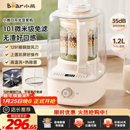小熊（Bear）白月光破壁機1.2L家用全自動(dòng)豆漿機榨汁料理輔食機多功能破壁2-3人用PBJ-F10K1