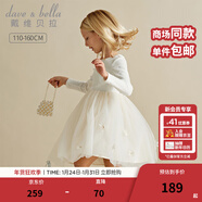 戴維貝拉（DAVE＆BELLA）公主裙女童連衣裙新款春裝中大童網(wǎng)紗裙女孩衣服洋氣兒童裙子 米白【現貨】 110 cm（建議身高100-110cm）