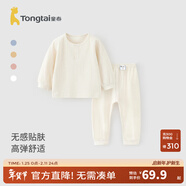 童泰嬰兒套裝春秋純棉寶寶衣服男童女童家居服內衣兒童上衣褲子 白色 【前開(kāi)平腰款-棉&氨綸】 90 cm