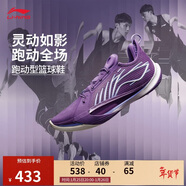 李寧音速13丨減震籃球專(zhuān)業(yè)比賽鞋男子輕量高回彈低幫籃球鞋ABAV025