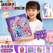 青葫蘆兒童益智玩具男孩生日禮物女孩新年禮2兩3-6女童4三5歲五四小朋友 【精美禮袋】小馬寶莉立體書(shū)+贈品禮包 周歲早教女寶寶小朋友幼兒園小女孩子男童