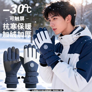 目丸保暖手套男女戶(hù)外冬天騎行防寒風(fēng)加絨厚觸屏女防水冬季棉滑雪手套 5#雪花圓標藏青色（拼色男款）