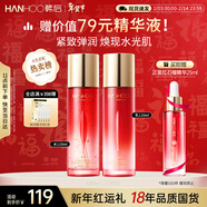 韓后紅石榴紅茶酵素水乳2件套裝 抗皺緊致補水護膚品爽膚水+精華乳