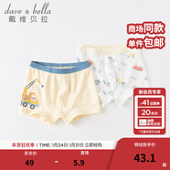 戴維貝拉（DAVE＆BELLA）【兩條裝】小短褲兒童內褲男童平角內內男孩中大童莫代爾四角內褲 汽車(chē)組合【DB3223281】 2條 110 cm（建議身高100-110cm）