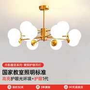 月影智能護眼客廳吊燈餐廳燈北歐簡(jiǎn)約黃銅魔豆中山燈具套餐三室兩廳 12頭【智能款/RA97】20-30㎡