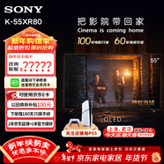 索尼（SONY）【官方直供】頂奢款 8系 OLED百萬(wàn)級控光 XR芯片 屏幕發(fā)聲 纖薄一體化設計索尼電視8系 55/65/77吋 55英寸 K-55XR80