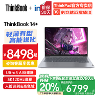 ThinkPad聯(lián)想ThinkBook 14+ 2025補貼20%高性能可選14/V14商務(wù)辦公輕薄本設計師大學(xué)生游戲手提筆記本電腦 Ultra5-225H 3K屏 人臉 TB14+ DDR5 32G