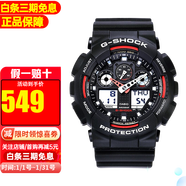 卡西歐（CASIO）手表男G-SHOCK迷彩黑武士雙顯大表盤(pán)運動(dòng)防水表學(xué)生送禮推薦520 紅牌GA-100-1A4