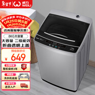 威力（WEILI） 波輪洗衣機 8KG全自動(dòng)大容量 13分鐘快洗 10檔水位 護衣內筒防銹箱體 以舊換新XQB80-1999