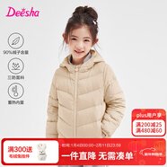 笛莎（DEESHA）童裝女童輕薄羽絨服2025秋冬新款女寶寶短款三防輕盈保暖外套 卡其色 110 【充絨量：37.1g】