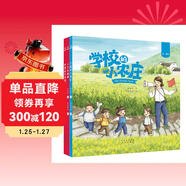 伍美珍 繪·童年系列三本