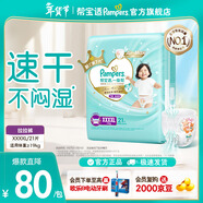 幫寶適【散熱王者】一級幫拉拉褲超薄透氣 嬰兒尿不濕紙尿褲尿片 XXXXL21片（≥19kg） 禮袋套裝（手寫(xiě)賀卡）