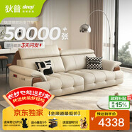 狄普牛皮藝網(wǎng)紅意式高級感大坐深頭靠可調節客廳2.5米沙發(fā)旗艦版玉衡